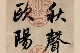 赵孟頫《书欧阳修秋声赋卷》尽显二王笔法图片