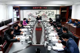 王云主持召开县政府专题工作会议图片