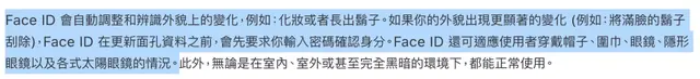 带着口罩也能解锁Face ID？实测，是真的可以