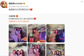 杨丞琳、陈妍希、阿Sa在上海外滩聚会，三大冻龄女神同框甜笑图片