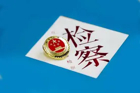 检察日报社评：刀刃向内，聚焦顽瘴痼疾动真碰硬图片