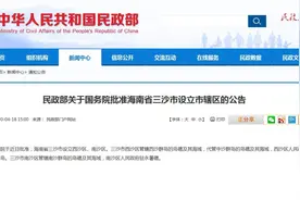 如何去西沙群岛旅行？​国务院批准海南省三沙市设立市辖区； 中国最南端的机场：永暑礁！图片