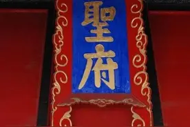 末代“衍圣公”孔德成为什么至死没回曲阜？图片