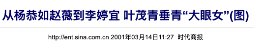 “小燕子”赵薇的情史：四个男朋友和一个老公，她要的生活很简单