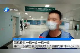 揪心！爸爸一个动作，或致孩子成植物人图片