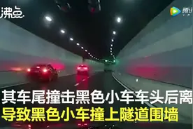 上海隧道一司机别车反被撞，整个过程被行车记录仪拍下图片