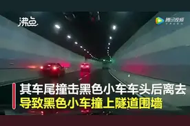 上海隧道一司机别车反被撞，整个过程被行车记录仪拍下图片