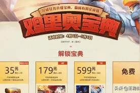 LOL鸡里奥宝典活动影响正常游戏？挂机把把有 悠米特别多图片