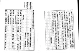 紫薇斗数全书150页图片