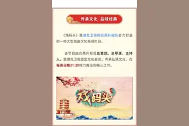 一场盛宴，五大亮点，十年难遇，就在今晚开战的《戏码头》全国青年戏曲挑战赛图片
