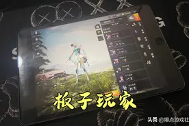 和平精英：新旧手机“天花板”对决！当雨果撞车包子，谁更细节？图片