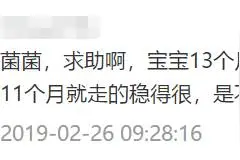 这几种表现提示宝宝发育迟缓，小心别把孩子耽误了图片