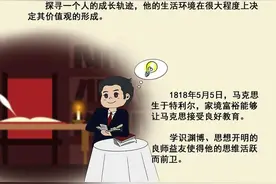 「思想者寻踪｜漫画」微斯人，吾谁与归——马克思与恩格斯的相遇图片