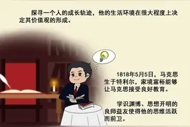 「思想者寻踪｜漫画」微斯人，吾谁与归——马克思与恩格斯的相遇图片