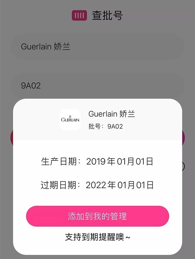 如何查看雅顿身体乳保质期