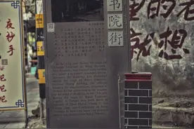 成都最后的老街巷——北书院街图片
