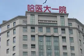 黑龙江省各地市三甲医院全名单图片