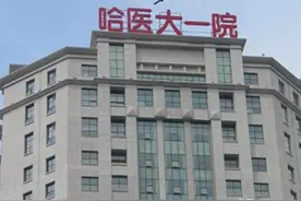 黑龙江省各地市三甲医院全名单图片