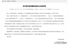 合肥市教育局紧急声明图片