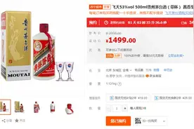 苏宁优化飞天茅台抢购规则：明天起每日可抢，1499元图片