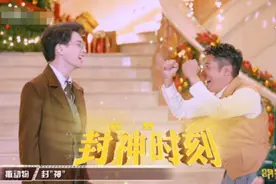 《明侦6》撒贝宁一战封神，侦探师徒8票全中，网友直呼杨蓉好惨图片