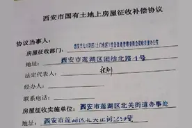 2021西安市区老商品房拆迁补偿标准图片