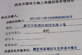 2021西安市区老商品房拆迁补偿标准图片