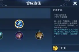 作为新法系装备的日暮之流，法师能用它来替代虚无法杖吗？图片
