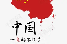 一分钟快速了解中国台湾图片