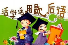 关于动物的歇后语知识点总结，太有趣啦！图片