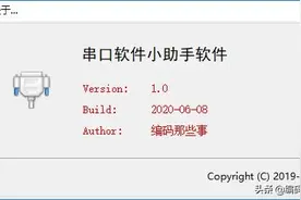 LabVIEW编程实例：一个简单通用的“关于”对话框实现图片