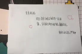 9岁女孩写纸条“盼爸爸妈妈早点回家”图片