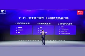 京东深化携程战略合作 11.11酒店套餐5折疯抢图片