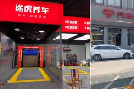驿公里、途虎无人洗车机先后落地门店，传统洗车模式将被颠覆？图片