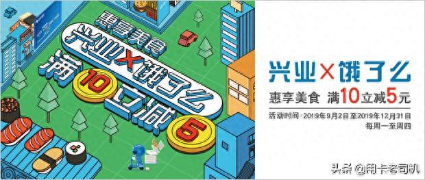 兴业银行信用卡积分兑换app，兴业银行信用卡的各种优惠活动有哪些 配图05