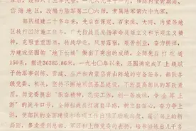 消失的番号之步兵206师图片