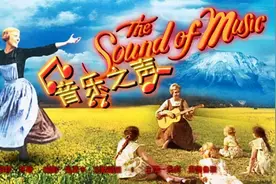 「周末电影院」The Sound of Music图片