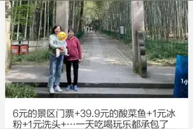 带婆婆和女儿游杭州，爬山吃饭按摩洗头，一天花了不到70元！网友：尾款人求攻略图片