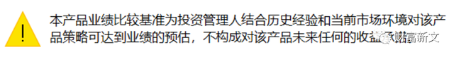 你真的懂“业绩比较基准”么？