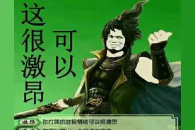 三国杀里的三大传说，不知道别说你玩过图片