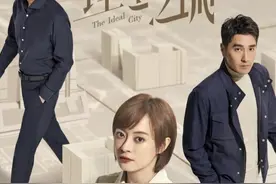 难道女性真的不适合做高层吗——看《理想之城》之现实照进理想图片