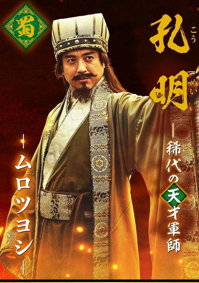 日本版《三国》选角曝光，最“肉”貂蝉颠覆三观，阵容绝对惊喜