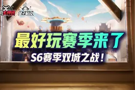 云顶之弈S6赛季双城之战！最好玩赛季马上就要来了图片