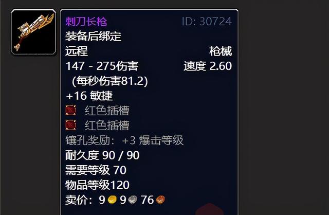 "来klz毕业的"《魔兽世界》tbc卡拉赞攻略