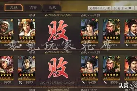 三国志战略版：SP诸葛亮增强后，关银屏、法正、庞统都能用了图片