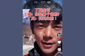 康巴汉子一夜爆火，你怎么看？图片