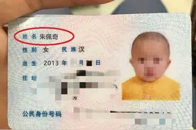 爸爸姓“刘”，给儿子取一名字，宝妈怒斥：你倒着念试试看？图片