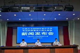 刚刚！石家庄中考政策公布，今年六大变化图片