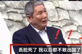 退钱式差评首创者——北野武图片