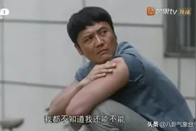 《装台》最可怜的大雀一家，为何让人看到了满满的算计，不吐不快图片